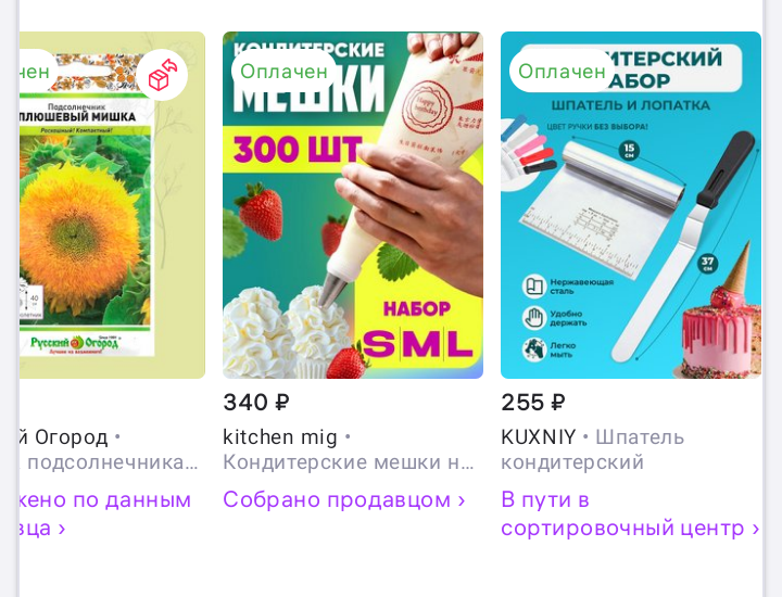 Заказ, семена это на будущий год