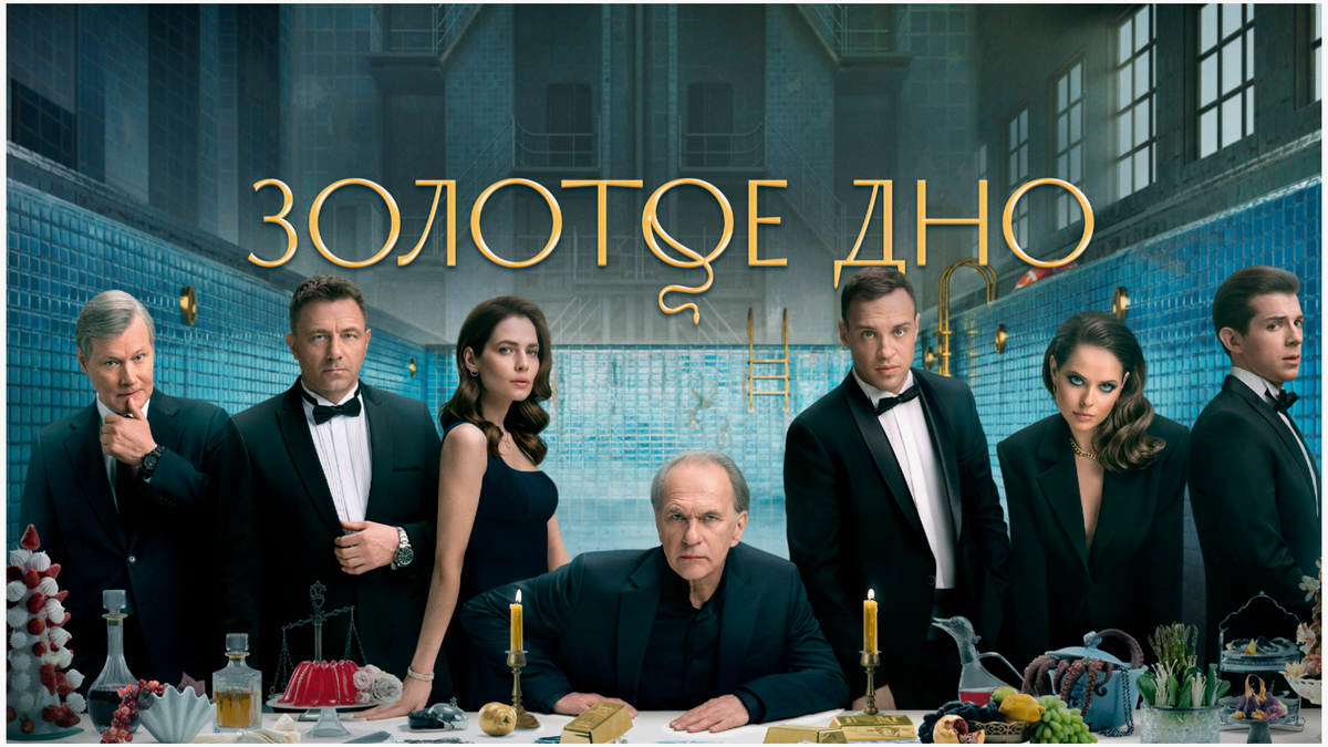 Постер сериала