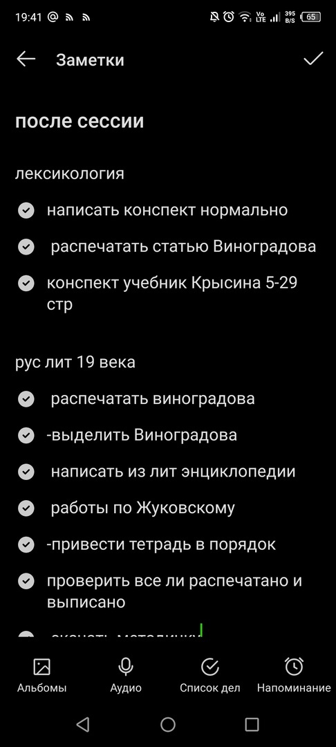 Когда памяти нет - заметки телефона выручают.