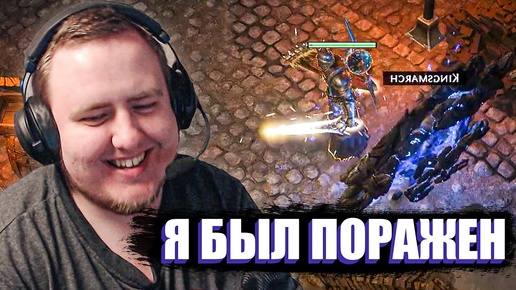 РАЗБОР ПОЛЕТОВ ПОСЛЕ ТУРИКА В ДОТЕ. PATH OF EXILE