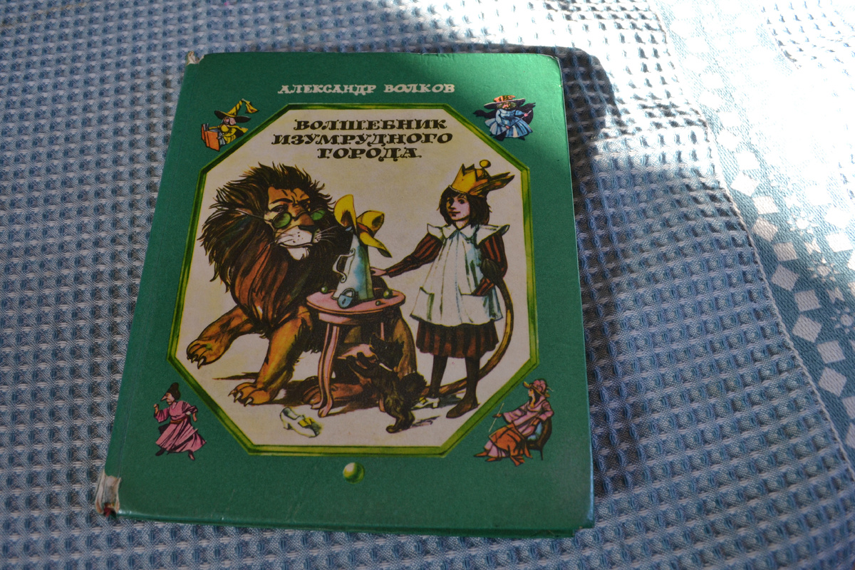 Та самая книжка