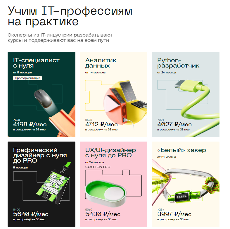 Skillfactory сайт