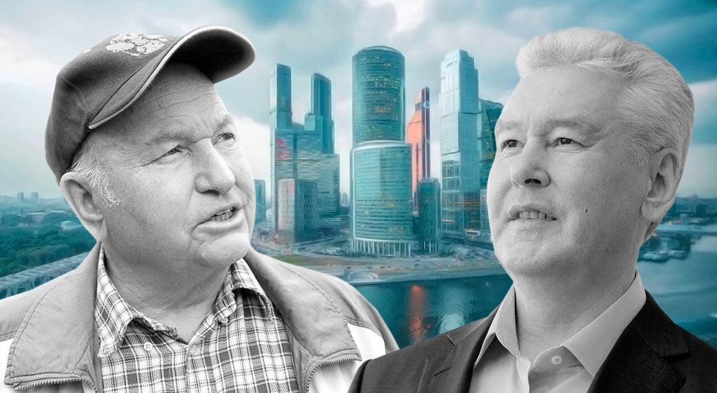 Лужков и Собянин