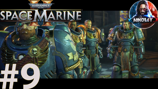 Tải video: Warhammer 40,000: Space Marine 2 прохождение #9 [Без комментариев]