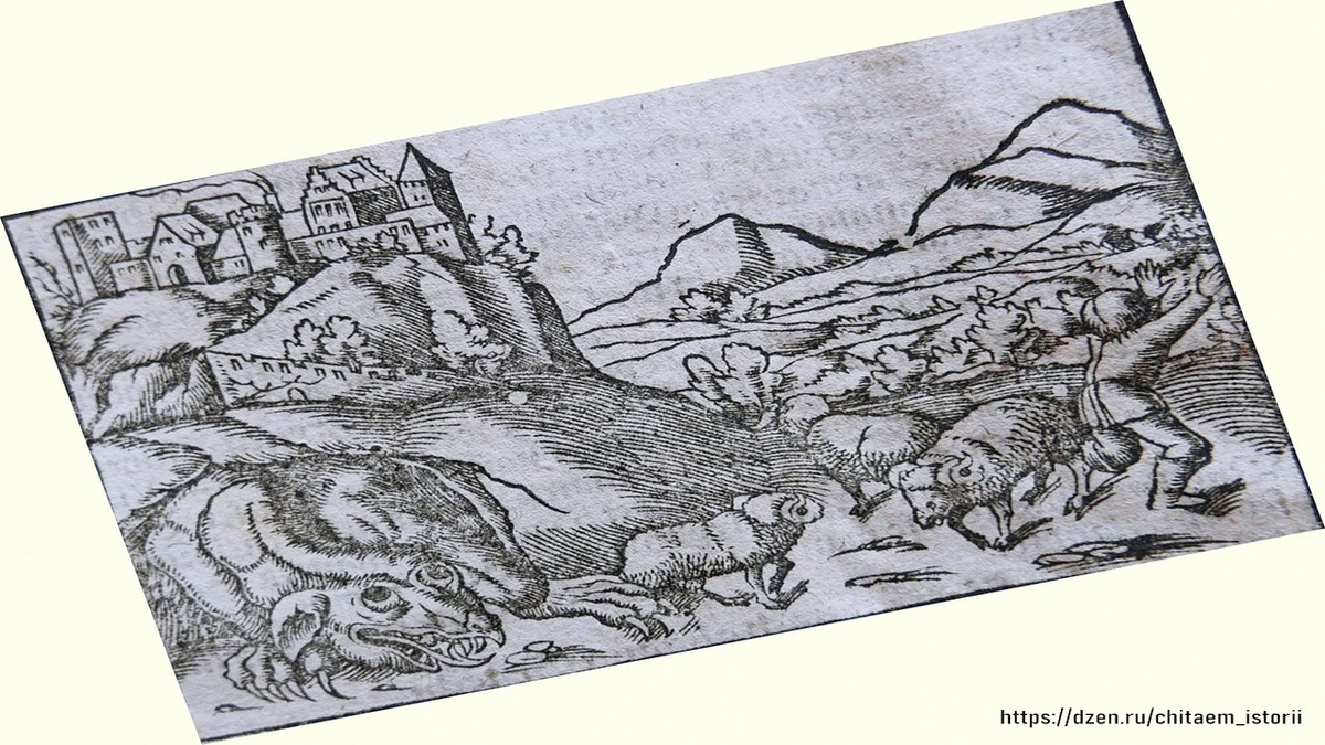 Вавельский дракон в «Всемирной космографии» Себастьяна Мюнстера (1544) Время инсектоида