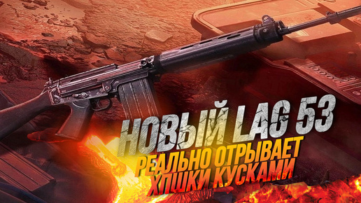 НОВЫЙ LAG 53 И САМЫЕ ЛУЧШИЕ 3 СБОРКИ ДЛЯ НЕГО В CALL OF DUTY MOBILE I лучшая сборка на lag 53 в codm