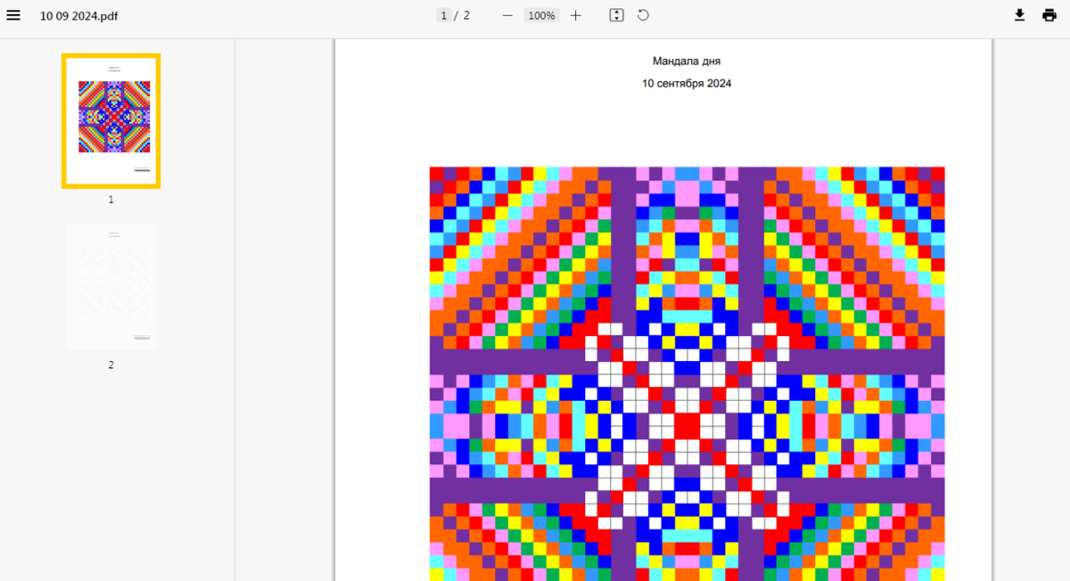 Точечная мандала для глубокой проработки на 10 сентября 2024 года