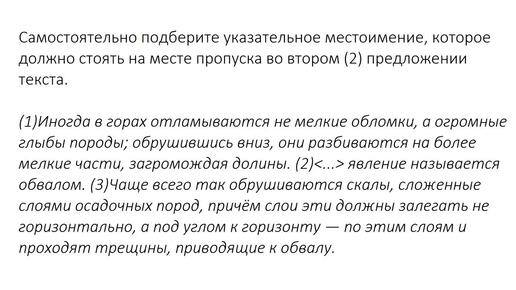 Задание 1 ЕГЭ. Средства связи предложений в тексте.