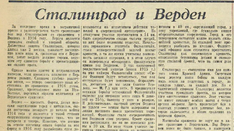 «Красная звезда» 3 октября 1942 года
