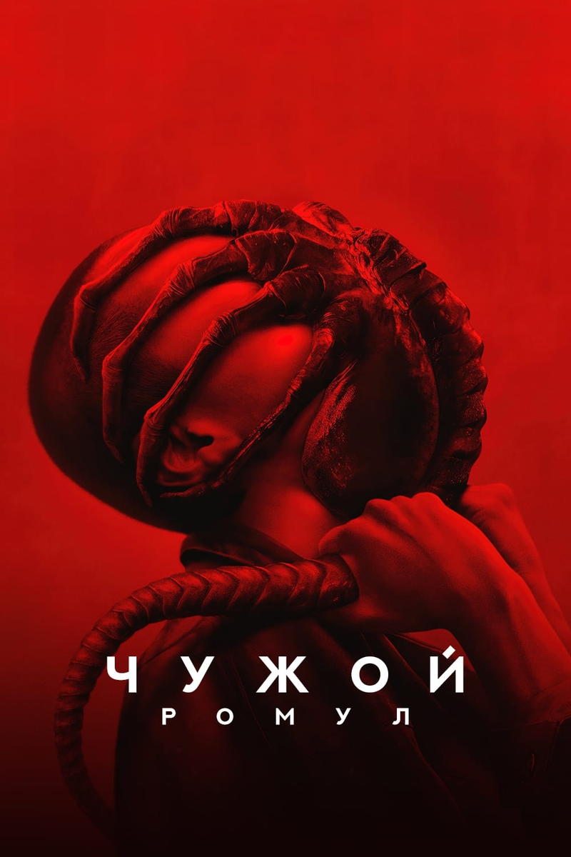 9 НОВЫХ ФИЛЬМОВ УЖАСОВ 2024 ГОДА, КОТОРЫЕ ЗАСТАВЯТ ВАШЕ СЕРДЦЕ БИТЬСЯ БЫСТРЕЕ