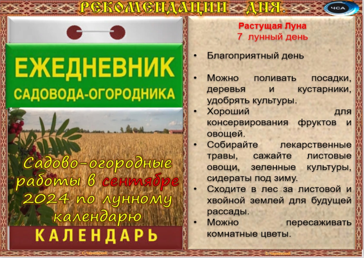 8 сентября приметы и поверья. 8 сентября приметы и поверья