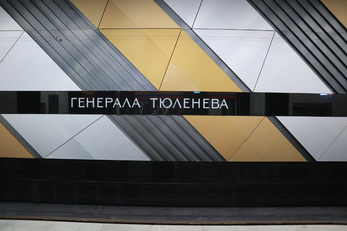 16 линия метро - Троицкая -28