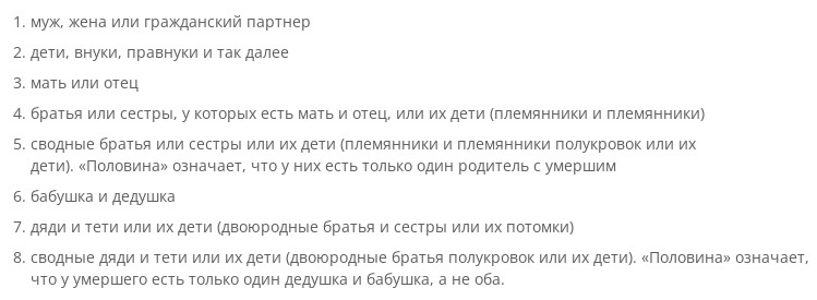 скрин части текста с сайта компании, которая помогает получать наследство от английских родственников