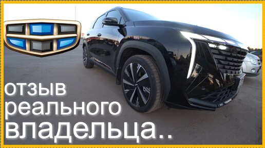 Как есть! Новый Geely Atlas..