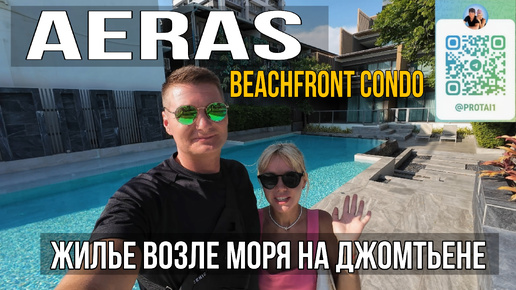 Обзор жилья в Паттайе. AERAS Condominium, когда нет денег на Copacabana. 7 Eleven, рынок Ратанакорн