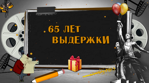 Download Video: СЮРПРИЗ ДЛЯ ЛЮБИМОГО БРАТА К ЮБИЛЕЮ 65 ОТ СЕМЬИ!