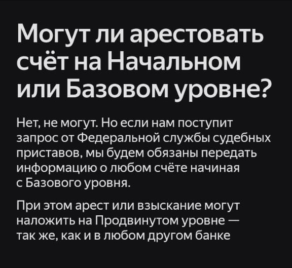 Скрин из приложения банка. 