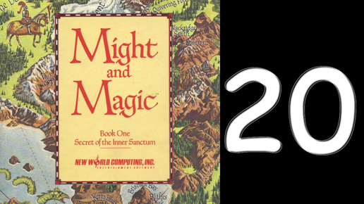 🗡🧙 Might and Magic Book One: The Secret of the Inner Sanctum. № 20. Судный день