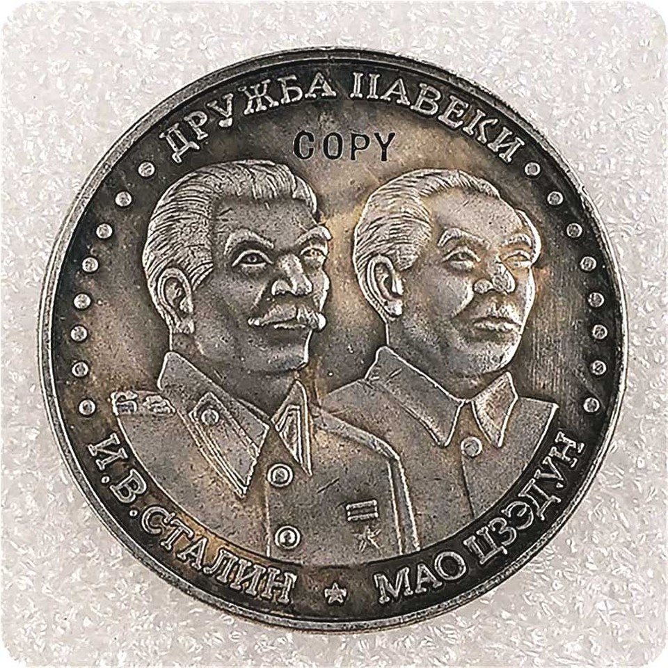    Сталин и Мао Цзэдун встречались в 1949 году. Но монеты в честь этого события не выпускались. Фото: Интернет-магазин электронной торговли