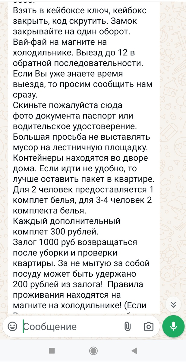 Инструкция по эксплуатации