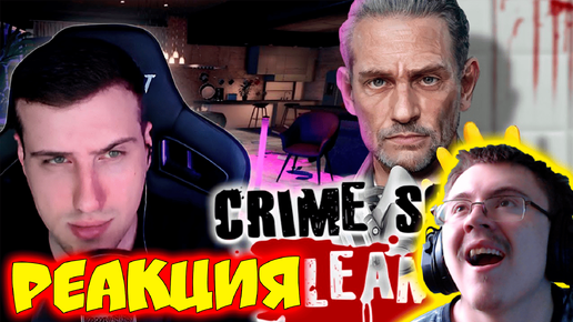 МОЕМ МЕСТА ПРЕСТУПЛЕНИЙ В CRIME SCENE CLEANER ( Записи летсплеев HellYeahPlay ) | Реакция