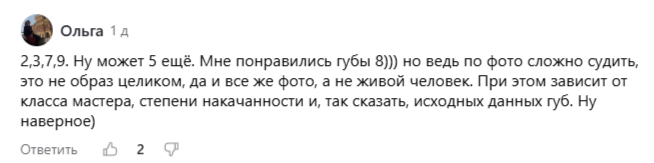Ольга была ближе всех к правильным ответам. Одна из первых ответила, прочитала все условия "игры", молодец!