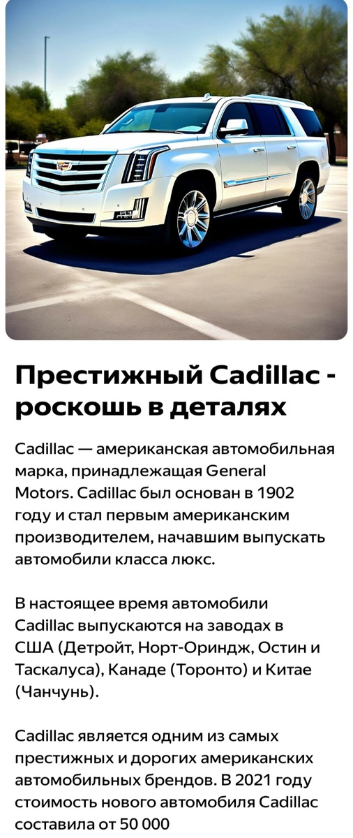 #Cadillac #технические #характеристики #автомобиль