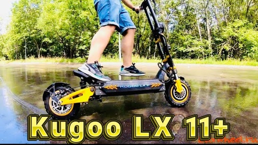 Электросамокат Kugoo LX 11+ - Обзор, тест-драйв, разбор