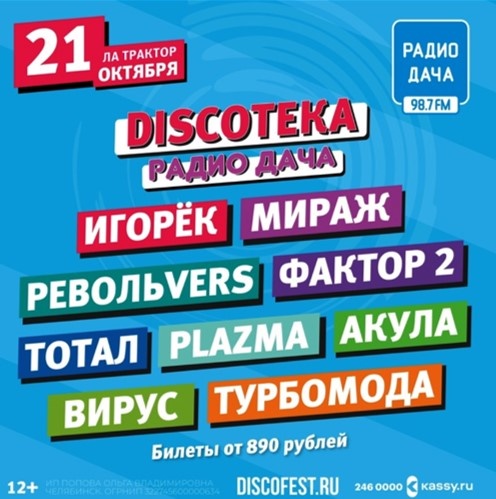 Афиша мероприятия