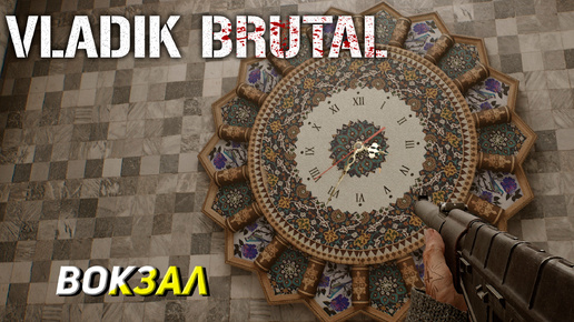 Download Video: ВОКЗАЛ ➤ Vladik Brutal #7