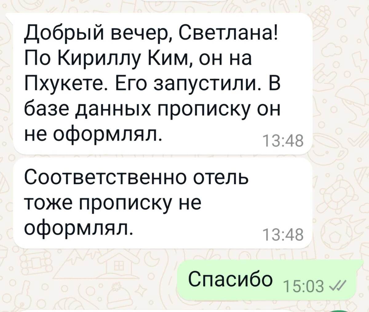 Все подключились к поискам. 