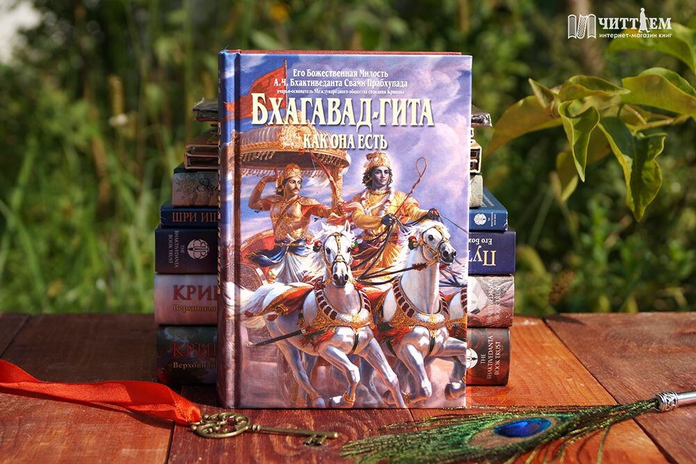 Бха̄гавад-гӣта̄ как она есть Щрӣлы Прабхупа̄ды - объект поклонения преданных Кp̣шны.