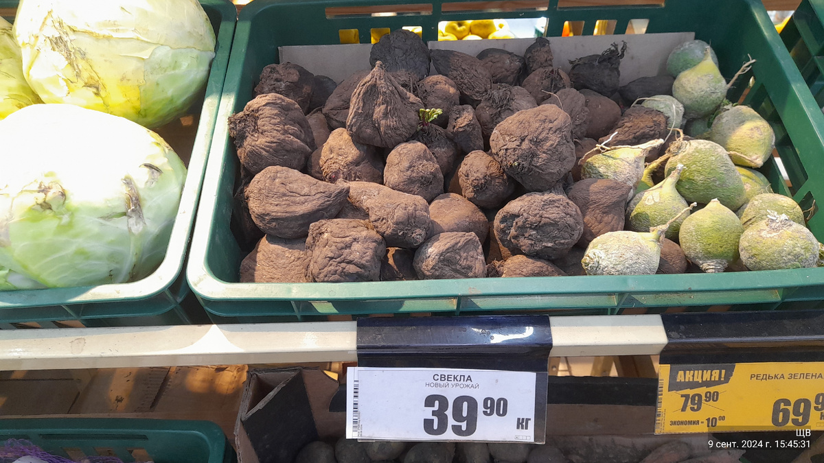 Хороша свекла у нас в супермаркете?