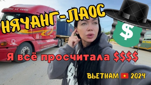 Download Video: 3 Варианта Выгодного ВИЗА-РАНА ВЬЕТНАМ🇻🇳 2024