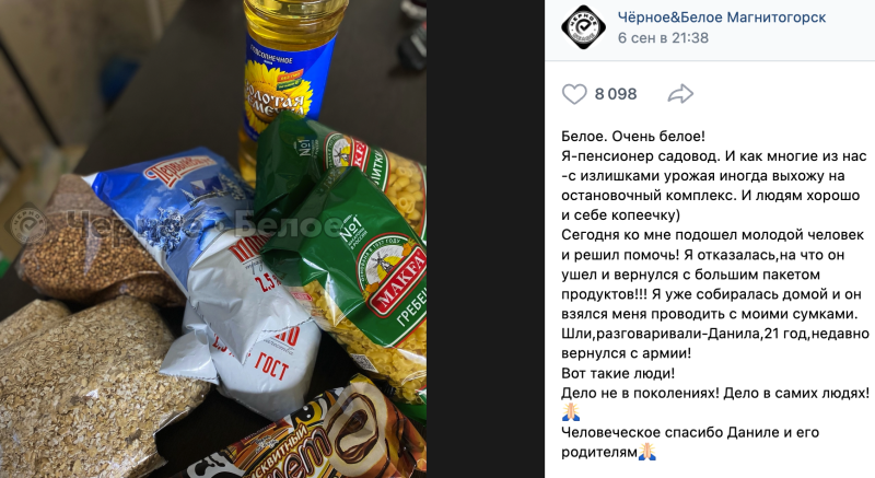    Фото: группа ВКонтакте "Чёрное и Белое Магнитогорск".