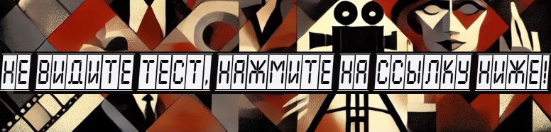 Не видите тест, откройте ссылку ниже!