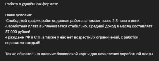 скан из ВК