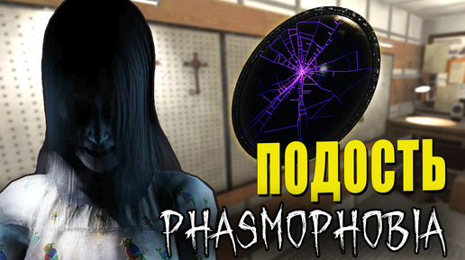 ПОДОШЛА ИЗ-ЗА УГЛА | Phasmophobia | Фазмофобия СОЛО