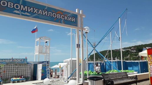 Куда поехать отдыхать на море. Курорт Новомихайловский, море, прекрасная набережная, аттракционы, рестораны, магазины. Всё есть.