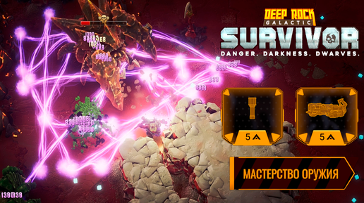 ✨ ПЛАЗМЕННЫЙ РЕЗАК И НЕПРАВИЛЬНАЯ ГРАНАТА - Deep Rock Galactic: Survivor