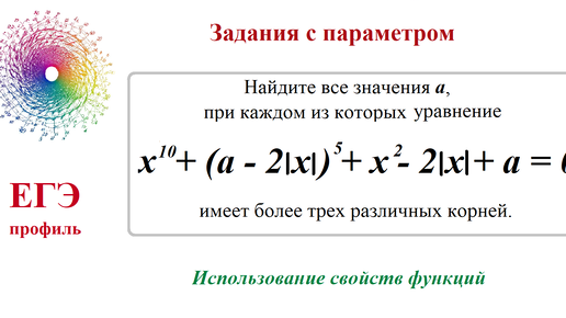 下载视频: Задание с параметром.