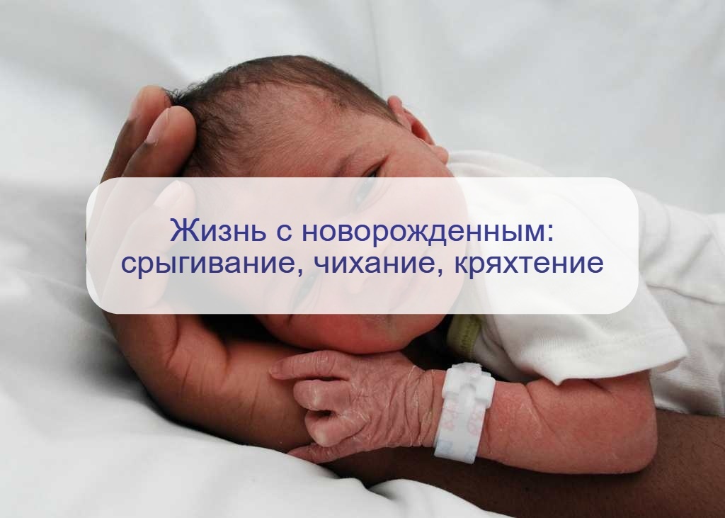 Сон новорожденных