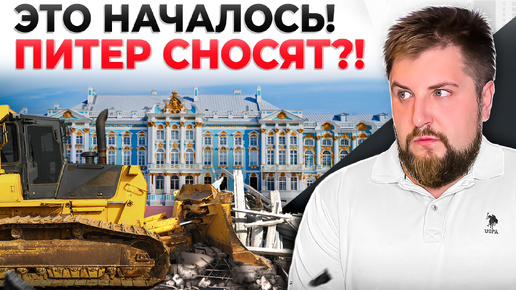 Download Video: ЦЕНТР ПИТЕРА СНЕСУТ ПОД ЖК? Узнал, как меняется город: реновация Питера и Новые ЖК в центре Петербурга