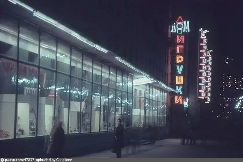 Витрина магазина "Дом игрушки" и яркая вывеска, 1965-1968. Автор фото: М. Редькин. С сайта www.pastvu.com.
