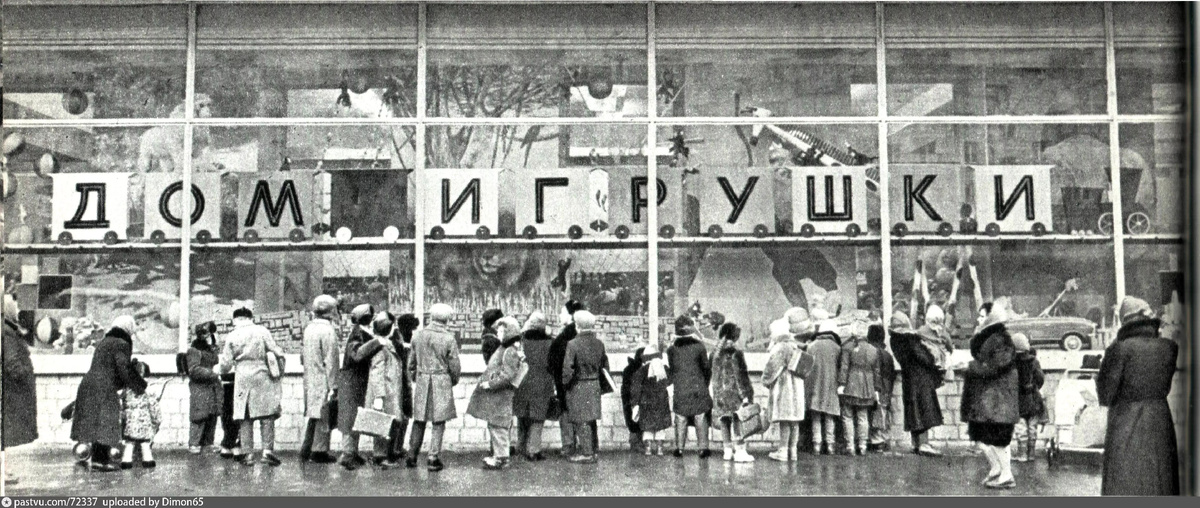 Витрина магазина "Дом игрушки" в 1962-1963 годах. С сайта www.pastvu.com.