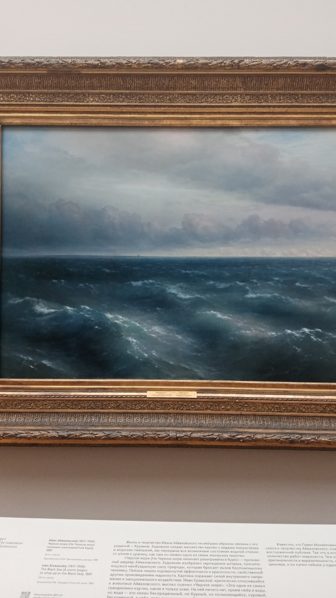 Айвазовский