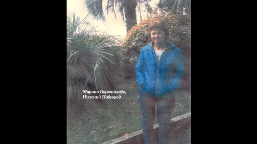 Нижегородская фантазия. муз. В. Космы, стихи М.Воротиловой