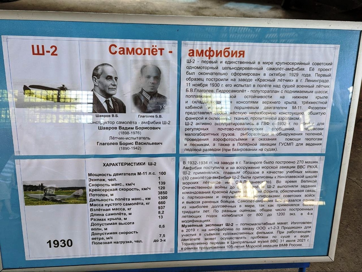 Информационный стенд. Фото моё.