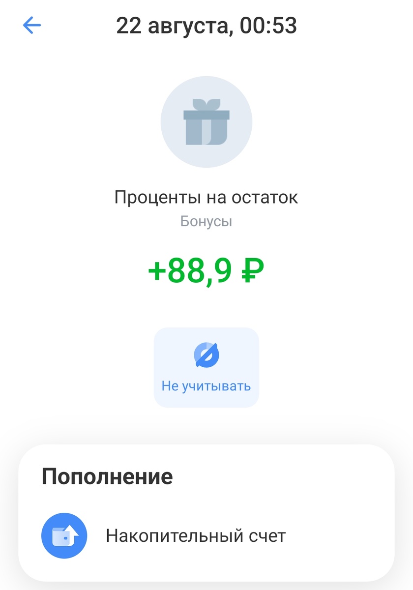 Процент набежал 😉👍