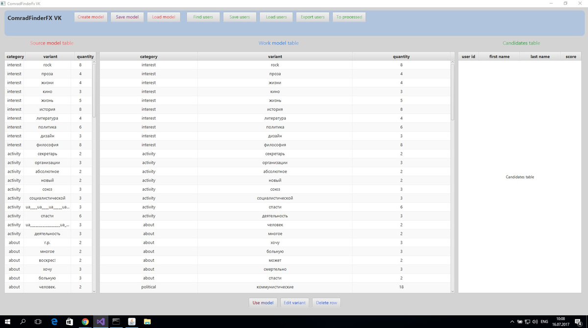 Для запуска ComradFinder требовалось наличие на компьютере пользователя среды выполнения Java8, в состав которой входила библиотека оконных приложений JavaFX